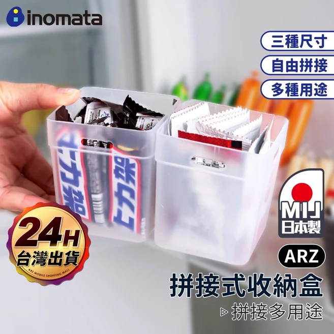Inomata 組合式收納盒 日本製 M號, 1個, M號(3入), 透明