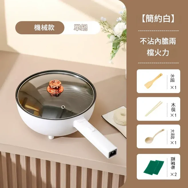 多功能電炒鍋 蒸煮煎炒一體不粘鍋, 1個, 322cm