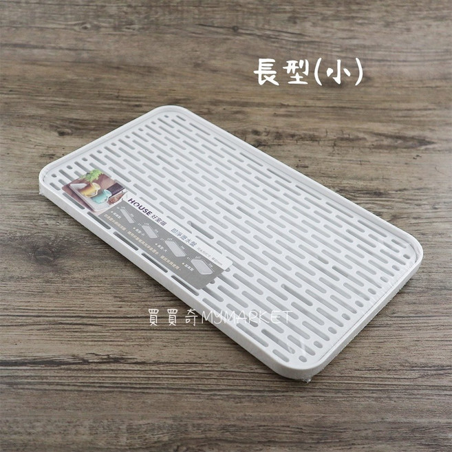 HOUSE 好室喵 即淨瀝水盤 加高型, 1個, KC00030/即淨瀝水盤/長型(小), N/A, 長型(小)