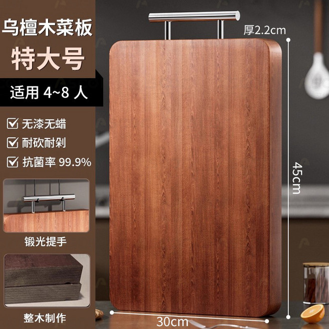 烏檀木菜板 小號 抗菌防黴, 特大 - 雙面烏檀木推薦4 6人使用, 1個