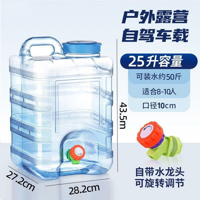 戶外儲水桶 28升大容量帶龍頭PC食品級蓄水箱 戶外露營車載用, 1個, 藍色水桶帶旋轉龍頭25升, 25L