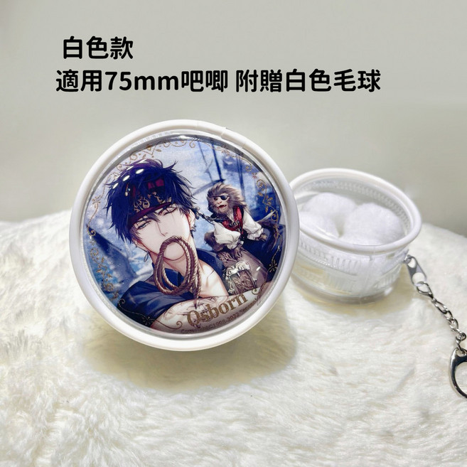 吧唧收納包 徽章透明保護套 圓形透明掛包 適用75mm吧唧, 1個, 適用75mm吧唧-白色款(送毛球), 白色款
