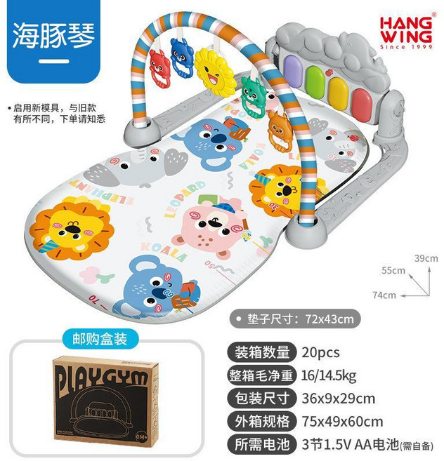 HANG WING 嬰兒健身架腳踏琴遊戲墊, 1個, 新款/动物萌组/灰
