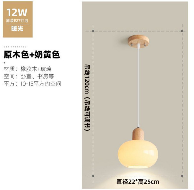 現代簡約原木玻璃吊燈 奶油風餐桌吧台床頭吊線燈, 吊燈C款