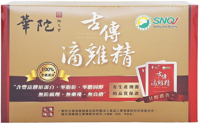華陀扶元堂 古傳鮮滴雞精 常溫包 60ml, 10包, 1盒