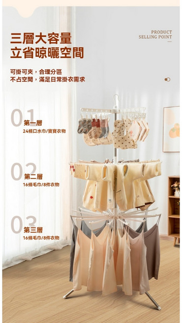 嬰兒衣架 多功能寶寶衣架 旋轉不銹鋼折疊曬衣架, 簡易款 三層24夾+32桿不鏽鋼管支架, N/A