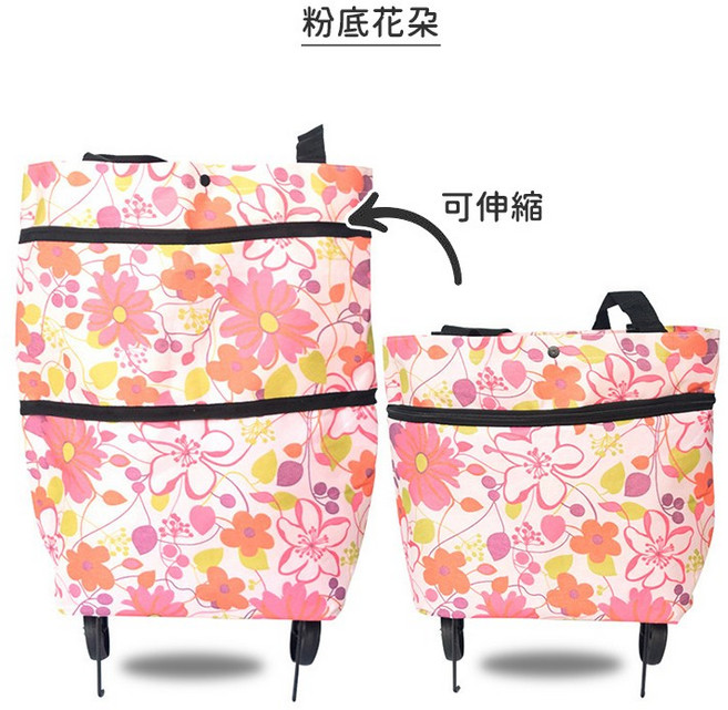 摺疊購物車袋 - 免手提收納菜籃車, 1個, 【粉底花朵】收納袋 購物袋 環保袋, 粉底花朵