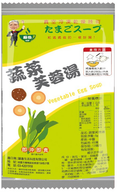 台灣蘇伯 蛋花湯包 即時沖泡速食湯 宵夜早餐輕食首選 方便美味 SGS檢驗合格, 1個, 蔬菜蛋花湯6g
