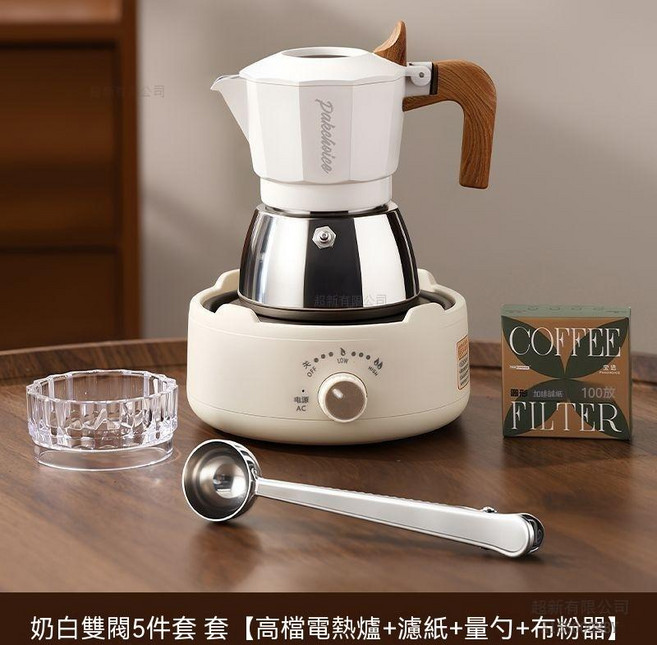 Pakechoice 意式雙閥摩卡壺, 1個, 【兩人份】明月白雙閥摩卡壺(電陶爐5件套)