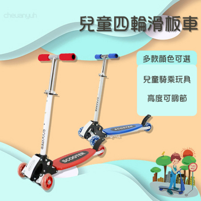 SCOOTER 兒童摺疊四輪滑板車 可調高度 多款顏色, 1個, 藍色