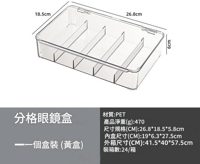 透明眼鏡墨鏡收納盒 多層抽屜式展示架, 分格眼鏡盒 1個盒裝, 1個