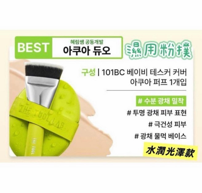 THE TOOL LAB 刷具粉撲套組 長效定妝, 1個, 綠色