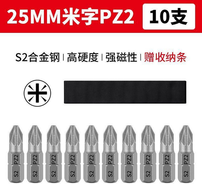 good 頭套裝梅花內六角柄帶孔鋼電動螺絲刀磁鐵強磁十字起子頭, 1個