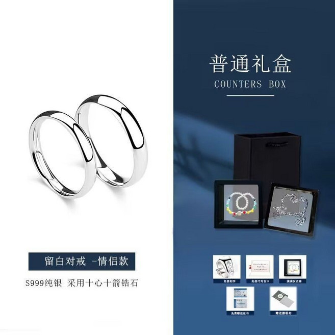 S999純銀情侶戒指 留白對戒設計簡約可刻字