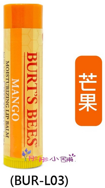 Burt's Bees 蜜蜂爺爺 保濕護唇膏, 1個, 芒果, 8.5g, 芒果