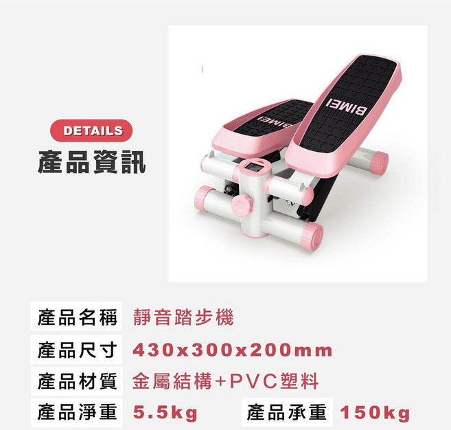 雙液壓健身踏步機 靜音有氧運動美腿機, BIM粉色一送四(拉繩 工具 潤滑 地墊
