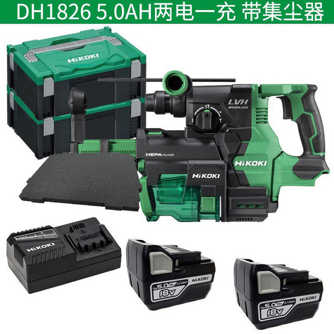 HiKOKI DH1826DA/DH1826DC 無刷充電式衝擊鑽 18V 5.0AH, 1個, DH1826帶集塵 5.0AH雙電