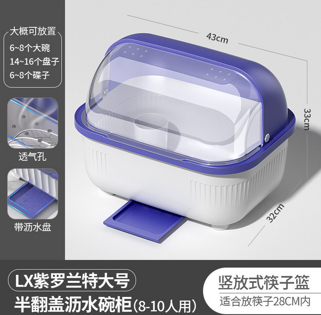 半翻蓋式瀝水碗櫃 L紫羅蘭加大號 (5-7人份) 廚房餐具收納瀝水架, 1個, LX紫羅蘭特大號, N/A