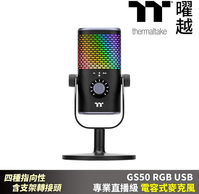 Thermaltake 曜越 TT GS50 RGB USB 專業直播級電容式麥克風, 黑色