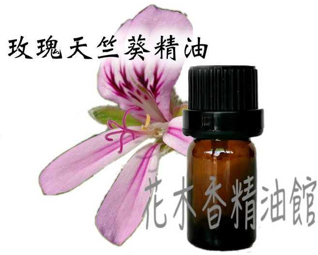 玫瑰天竺葵精油, 1個, 50ml
