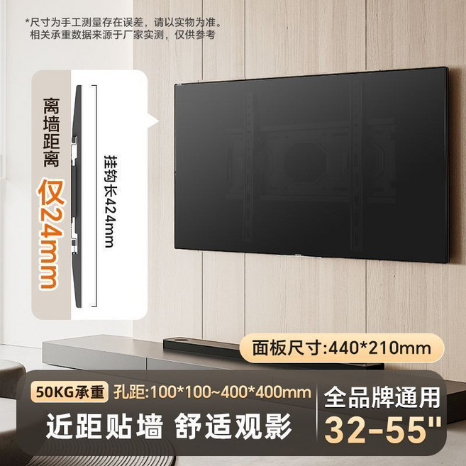 【40-90英寸】通用型電視壁掛架 120KG承重 近距貼牆, 1個, 【26-65英寸】加倍承重2.4CM貼牆
