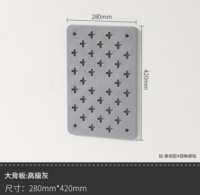 免打孔洞洞板牆上收納板, 大板 高階灰, 1個