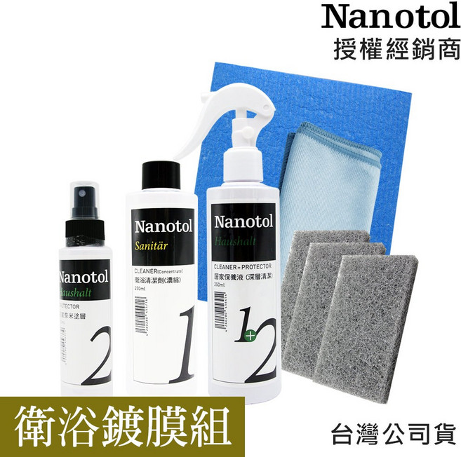 德國Nanotol 衛浴鍍膜組 輕鬆清潔水垢 台灣公司貨品質保證, 1個