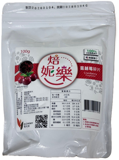 焙妮樂 蔓越莓碎片, 1個