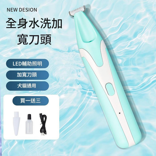 寵物剃腳毛器 電動靜音貓狗通用推子 低震低燥, 薄荷綠防水款LED燈大刀頭, 1個