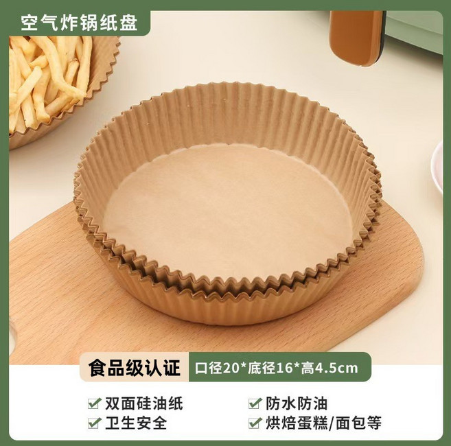 氣炸鍋紙盤 圓形烘焙紙 食品級認證, 1個, 烘焙紙 16*4.5cm,150個, 150個