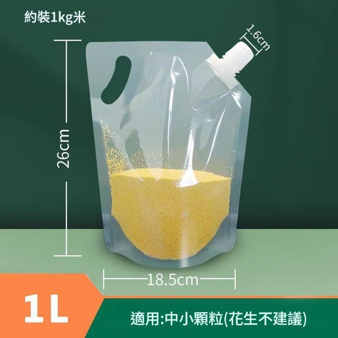 五穀雜糧密封袋 加厚防潮米袋 適用於 500ML, 升級款 2斤 1個裝, 1個