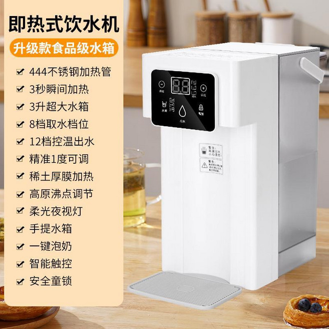 Leo Mr. 桌面式即熱飲水機,3秒瞬熱,12檔控溫,食品級水箱, 單顯白,國內使用請拍