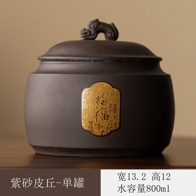 中式國風陶瓷茶葉罐 密封防潮大容量儲存罐, 紫砂皮丘單罐,無規格, 1個