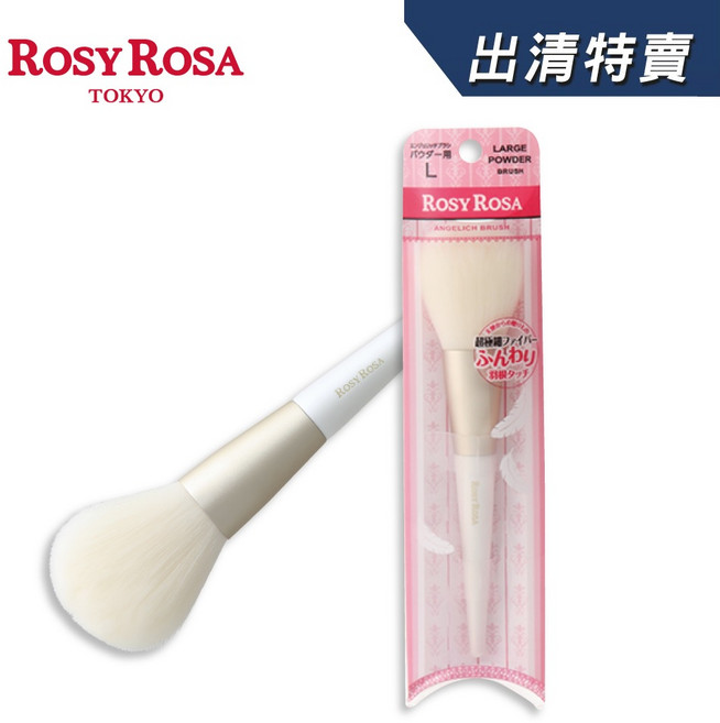 ROSY ROSA 天使觸感蜜粉刷 L 號 - 台灣總代理, 1個 【盒損/短效】