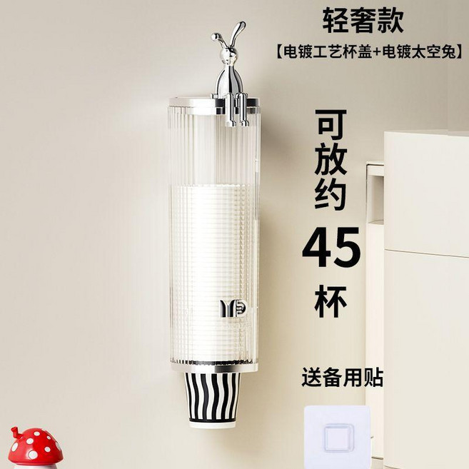 杯子架 一次性杯子架 自動取杯器壁掛式飲水機放紙杯收納掛架免打孔置物架, 電鍍白透#太空兔#放45杯 送備用貼, 1個