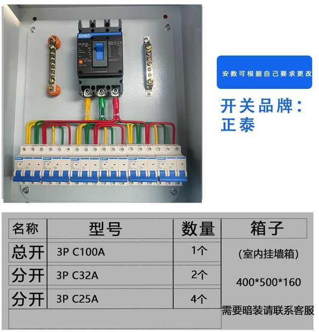 電箱 定制 三相 四線配電箱 大功率 工廠家用照明 斷路器 電源箱成品, 1個, 配置十五