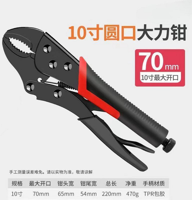 10吋直口大力鉗,重型多功能萬用夾鉗, 1個, 工業級超硬黑金剛大力鉗10寸圓口