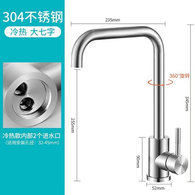 不銹鋼廚房洗菜盆冷熱水龍頭 拉絲水槽龍頭 可旋轉帶進水管, 1個, 304|冷熱水(七字)