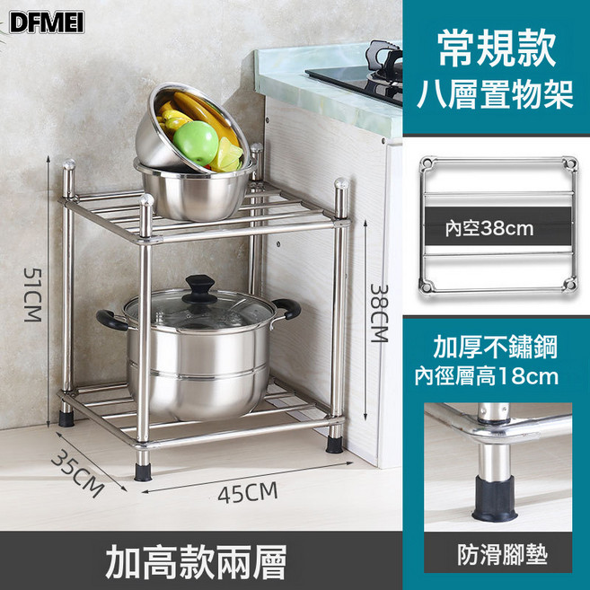 DFMEI 多層不鏽鋼放鍋架子廚房用品置物架扇形角落收納架落地四角架家用, 1個, 二層底層加高(方形)