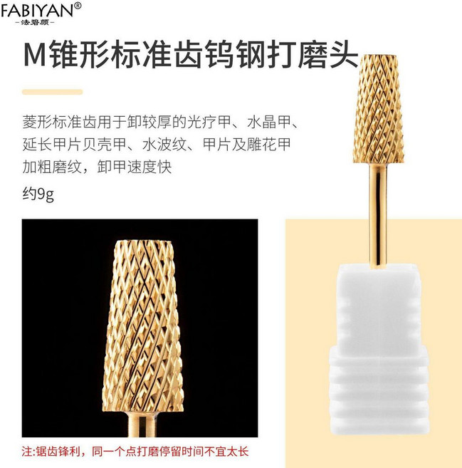 good 鎢鋼打磨頭耐磨快速卸甲修型去死皮美甲打磨機打磨頭美甲工具, 1個, M齒錐形 金色, 金色, M齒錐形