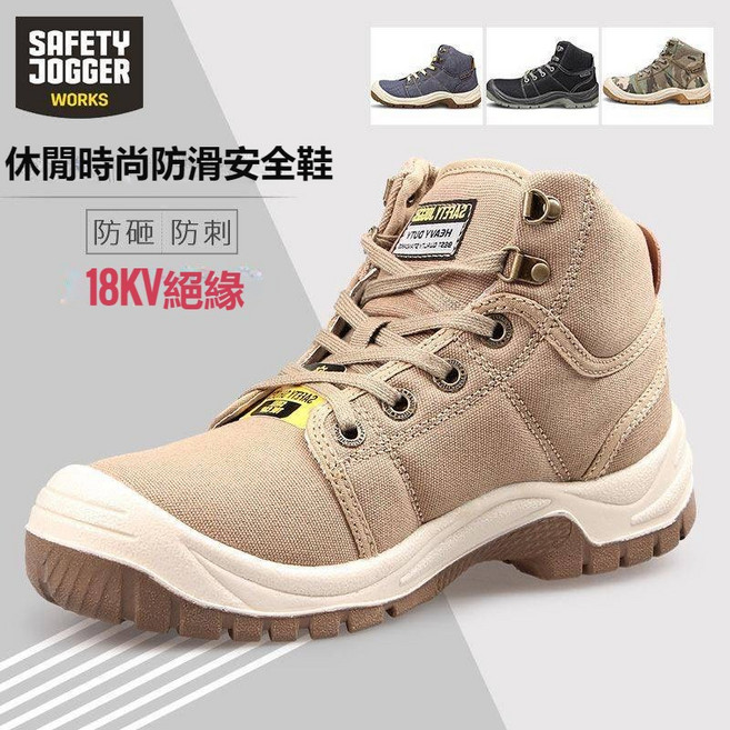 時尚緩震氣墊安全工作鞋 - 舒適透氣耐磨防滑多重防護, 011卡其, 1個
