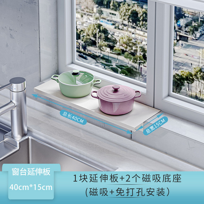 窗臺置物架 廚房陽臺收納架 免打孔安裝, 1個, 白色
