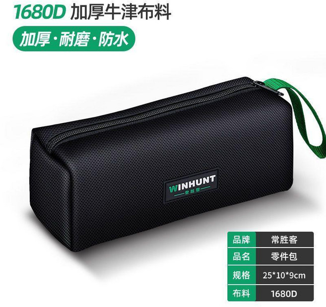 優選 工具包多功能工具五金電工具袋收納袋小收納包防水釣魚小號手提袋 副廠商品, 1個, 防水耐磨收納袋 小號單層 ,本年度新款666