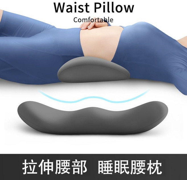 骨盆枕 腰枕 體態骨盆枕 護腰枕 腰墊 睡眠腰墊 腰枕 床上護腰墊 腰椎 平躺 支撐