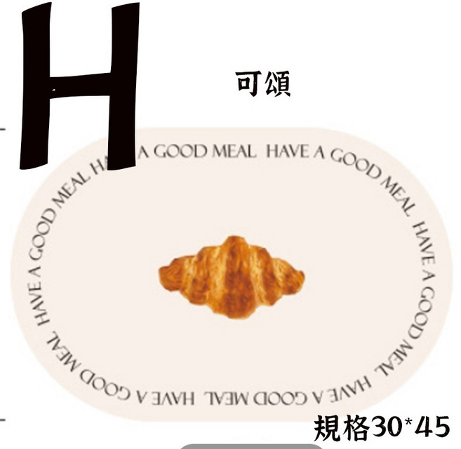 皮革桌墊 餐墊 圓形/方形, 1個, 皮革桌墊【可頌【H, 皮革桌墊, 可頌