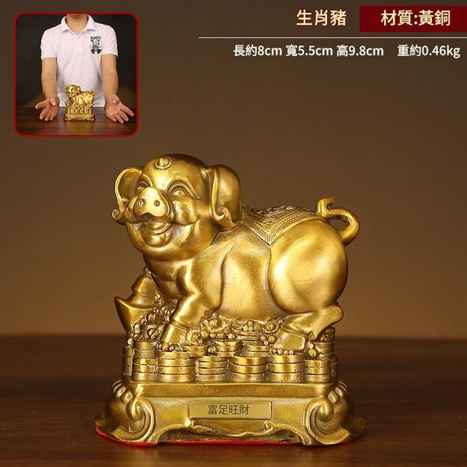 黃銅十二生肖擺件 鼠 招財工藝品, 12cm生肖豬