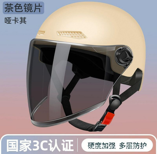 3C電動車頭盔 男女夏季輕便安全半盔, 卡其茶色長鏡