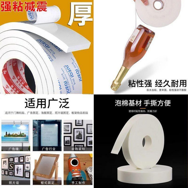 白色強力泡棉雙面膠海綿雙面膠帶泡沫膠帶固定加厚高粘度膠貼, 1個, 3倍加強粘力: 12毫米寬 ,1小卷 1毫米 高粘無痕