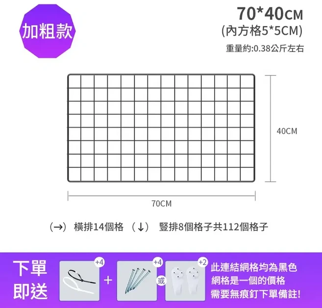 黑色加粗網格鐵絲網 20*20cm, 黑色加粗70*40cm 1片價, 1個