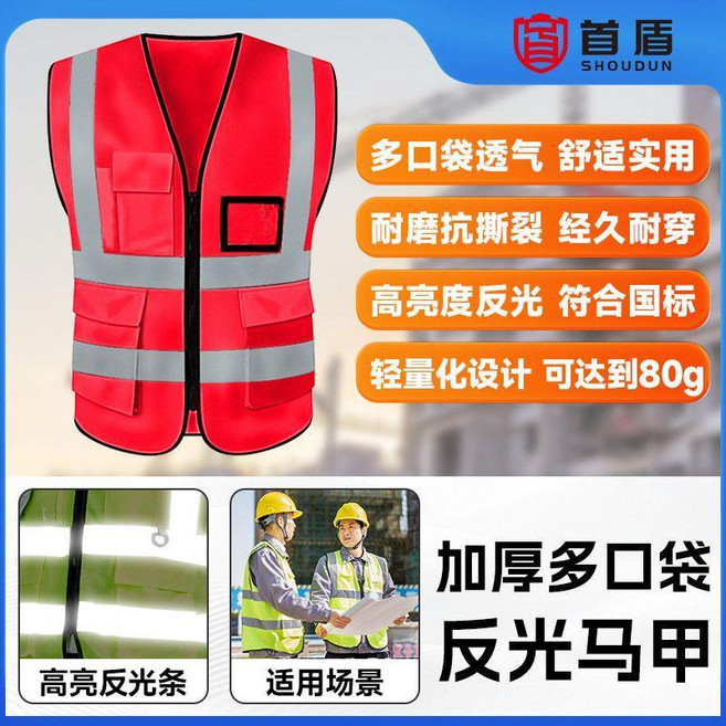 good 背心馬甲多口袋夜光安全服反光揹帶環衛工地可印字, 1個, 紅色 高亮多口袋立體兜針織布 ,可穿至80.0公斤 印刷, 紅色, 高亮多口袋立體兜針織布